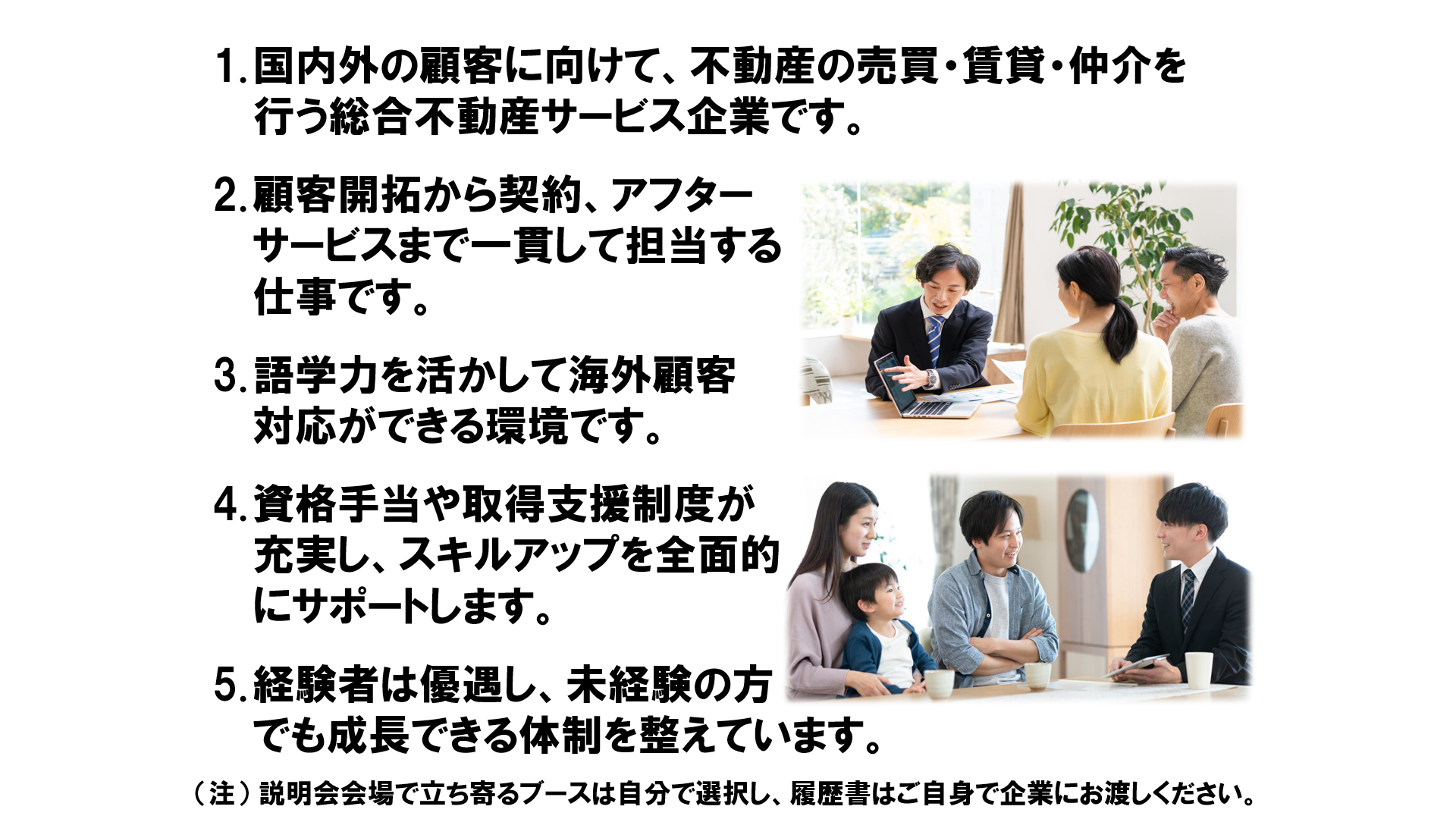 仕事、バイト、正社員